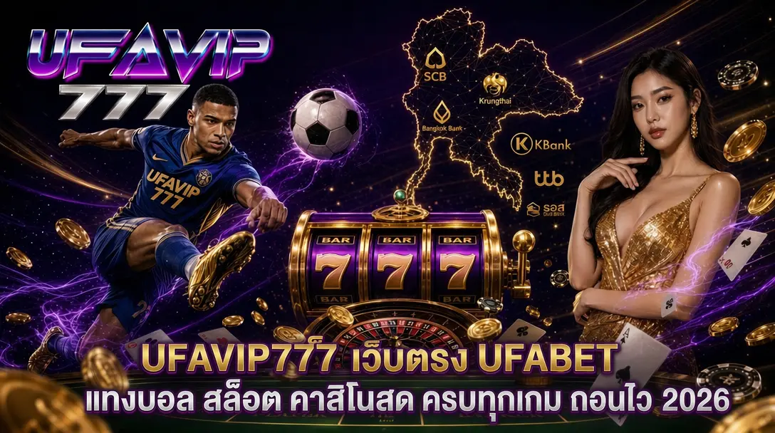 บอลสเต็ปแทงยังไงให้เบิ้ล กลยุทธ์พาร์เลย์ที่คุ้มความเสี่ยงจริง