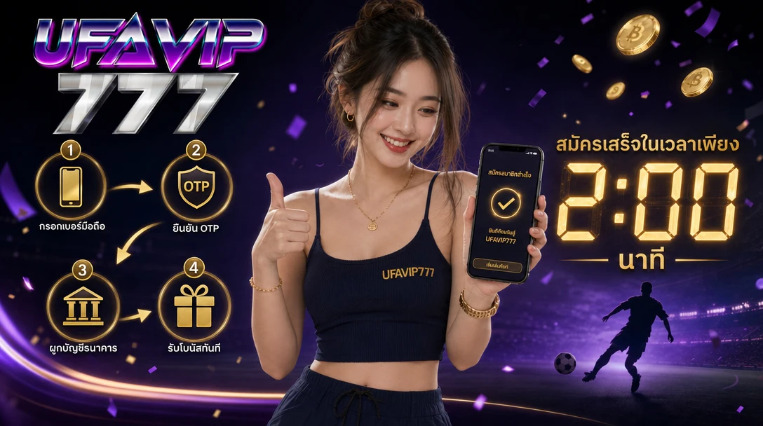 บาคาร่าออนไลน์ UFAVIP777 คาสิโนสด