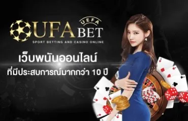 บอลเดี่ยวแทงอย่างไรให้กำไรสม่ำเสมอ แนวทางของนักวิเคราะห์จริง