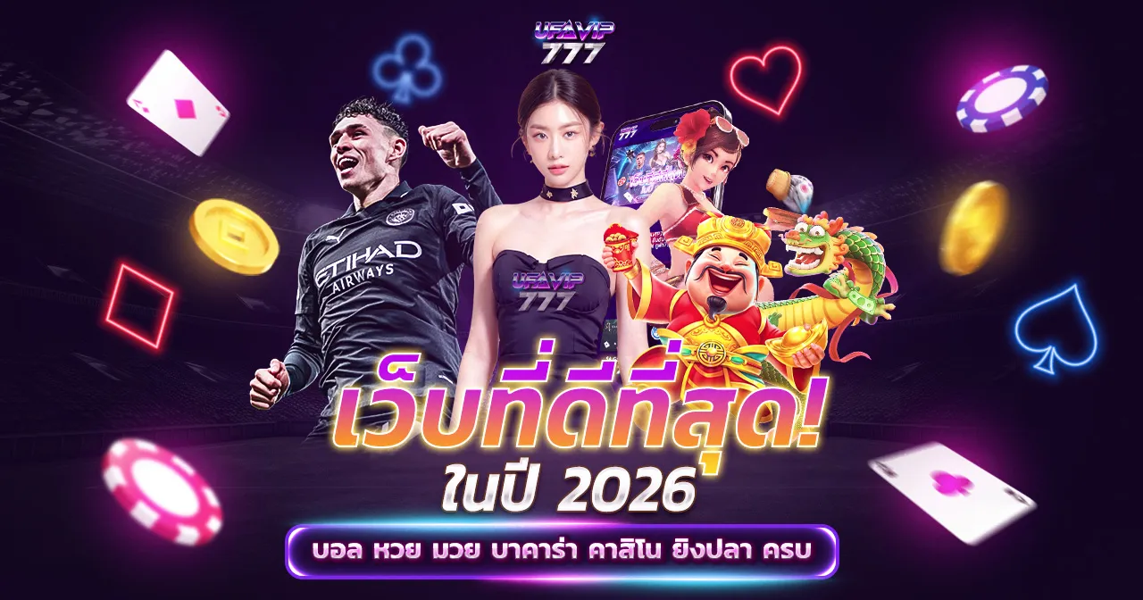 SA Gaming คาสิโนสดระดับแถวหน้าเอเชีย รีวิวจากการเล่นจริง